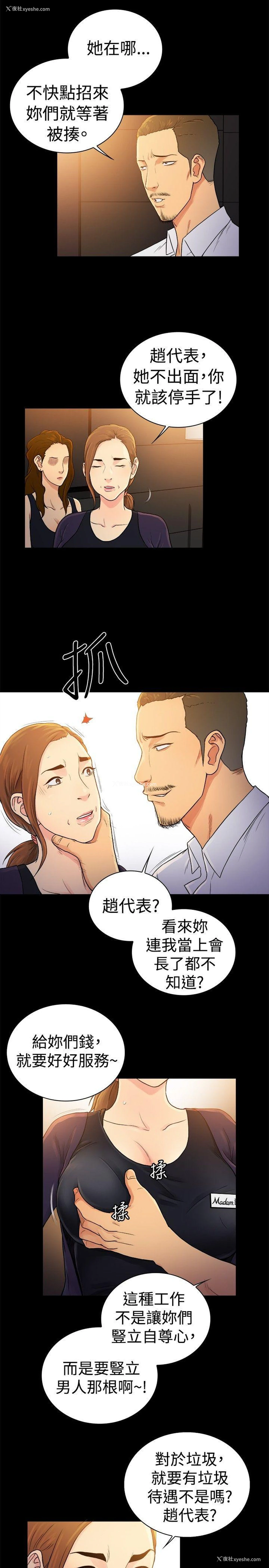 2P - 10亿风骚老板娘