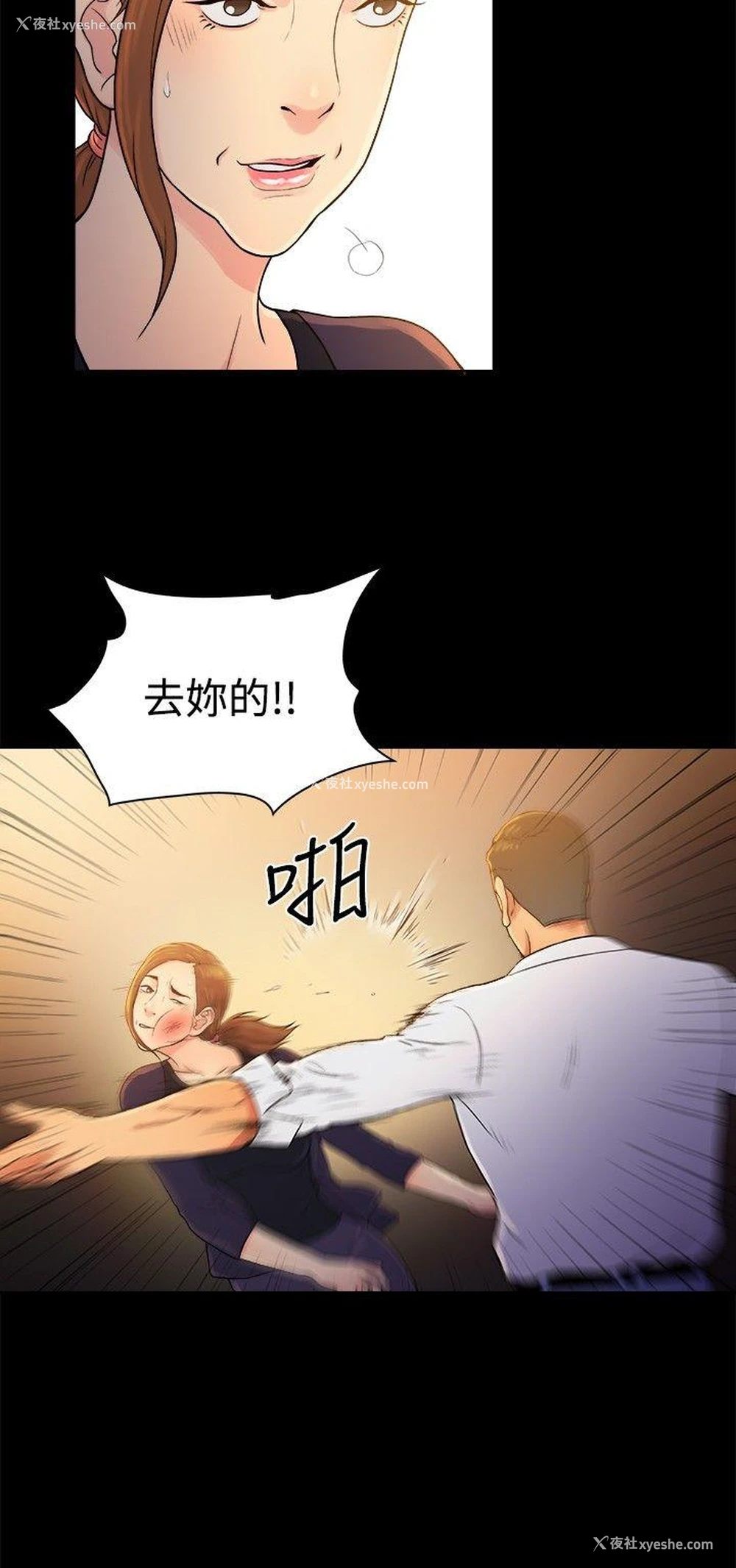 3P - 10亿风骚老板娘