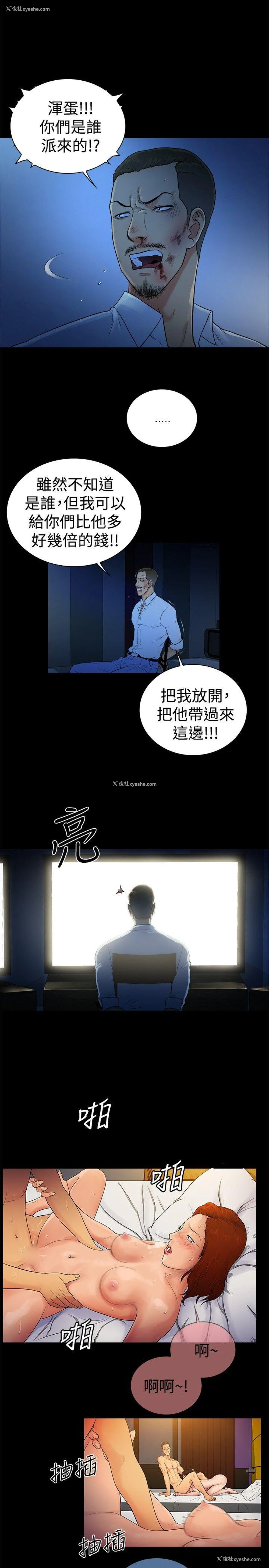8P - 10亿风骚老板娘