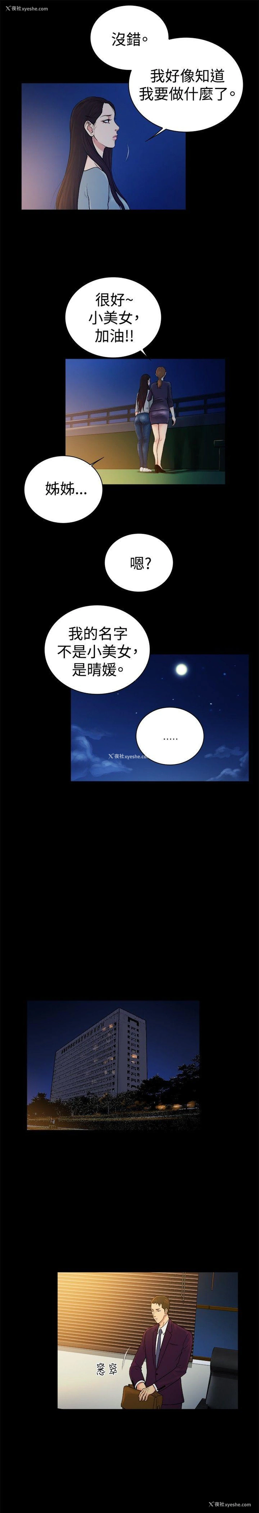 10P - 10亿风骚老板娘