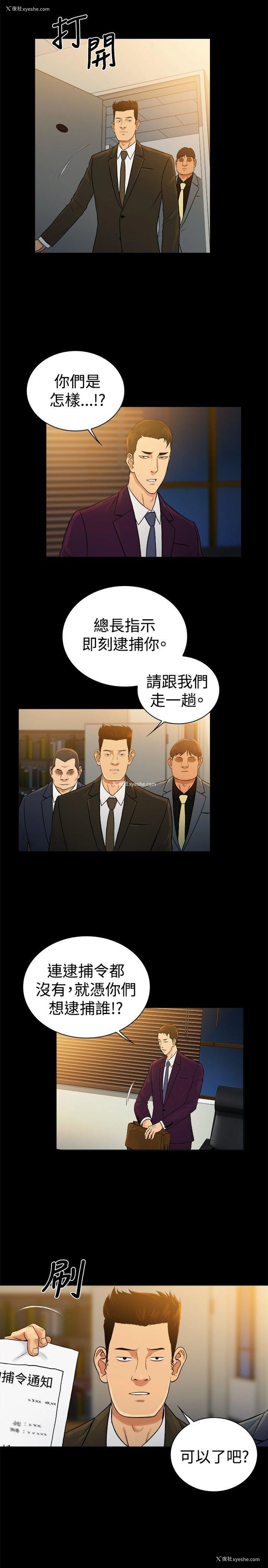11P - 10亿风骚老板娘