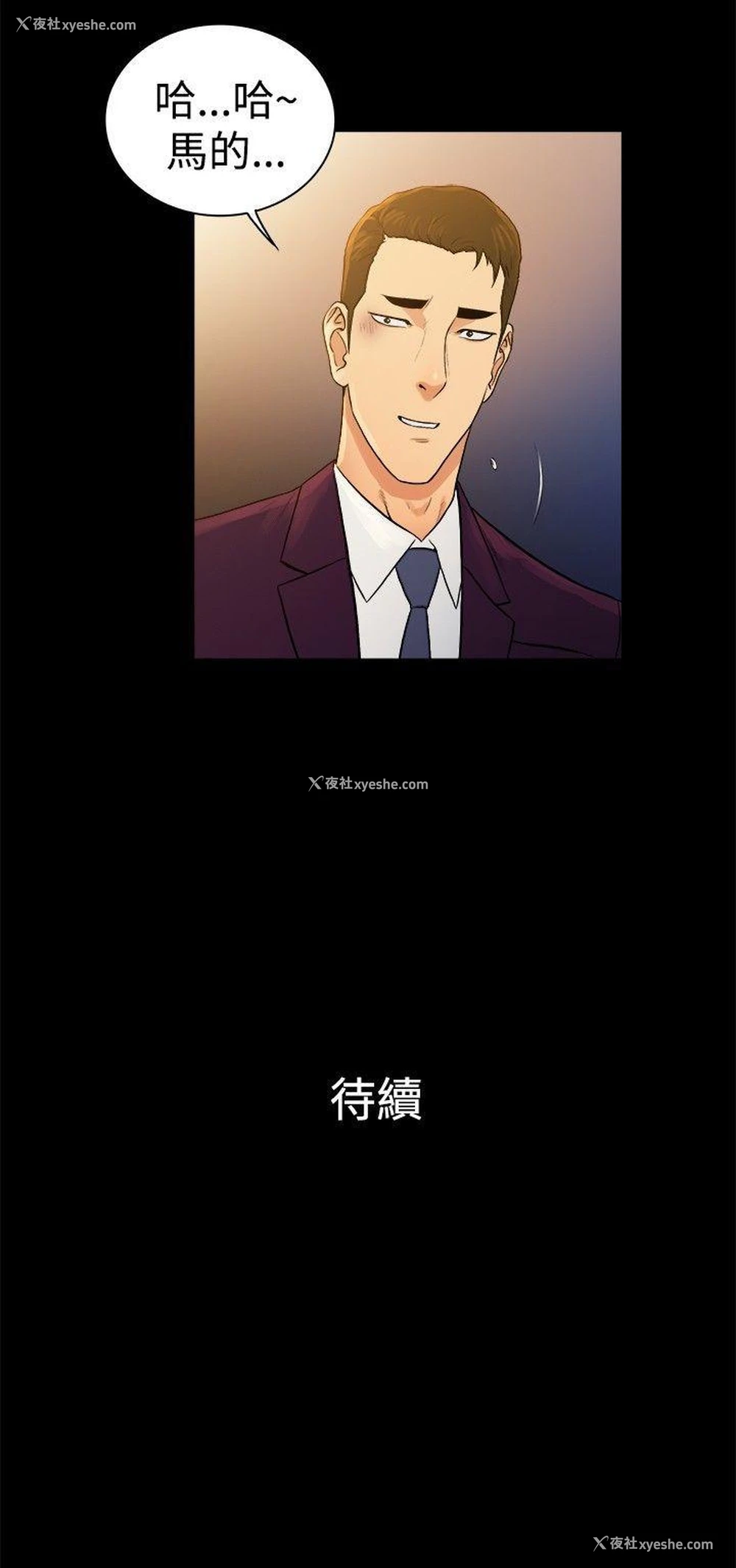 12P - 10亿风骚老板娘