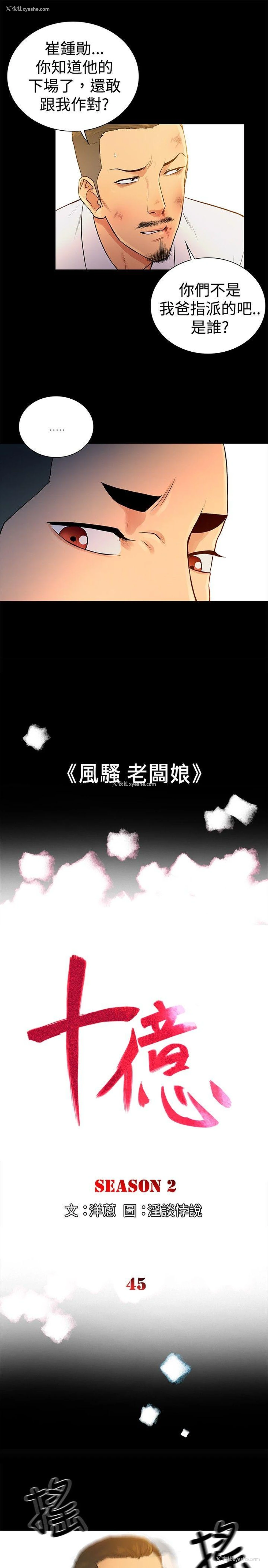 1P - 10亿风骚老板娘
