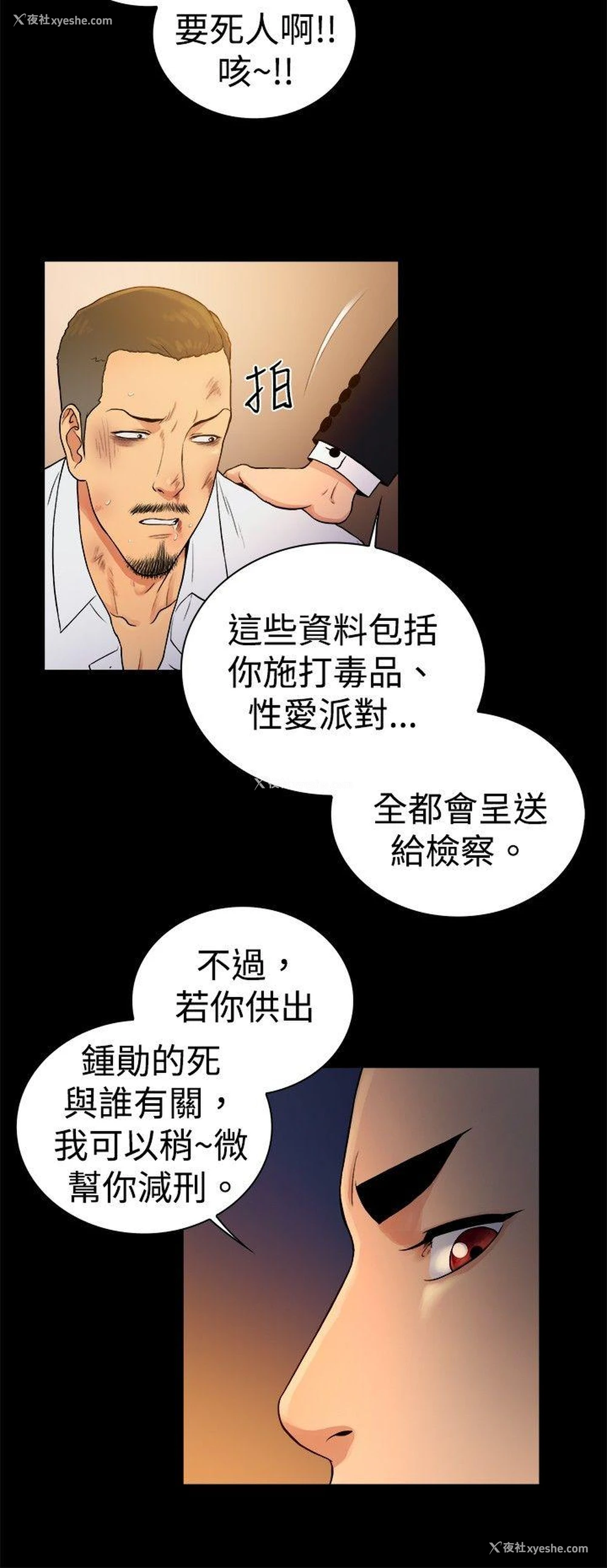 3P - 10亿风骚老板娘