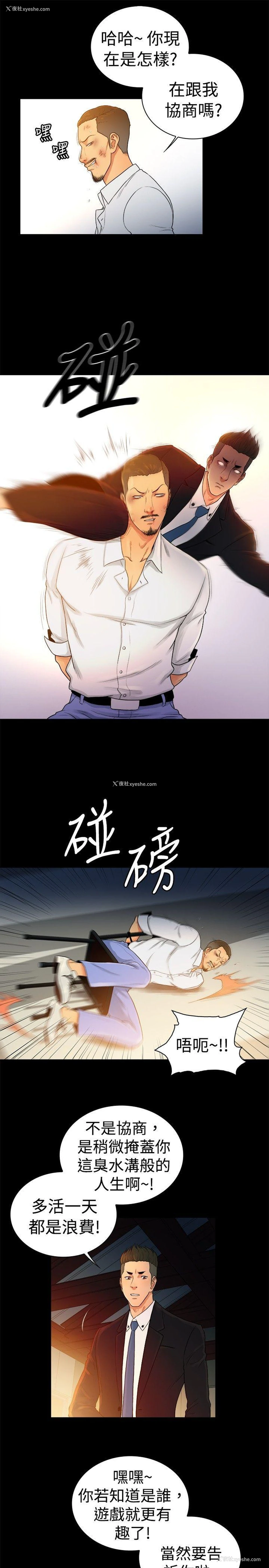 4P - 10亿风骚老板娘