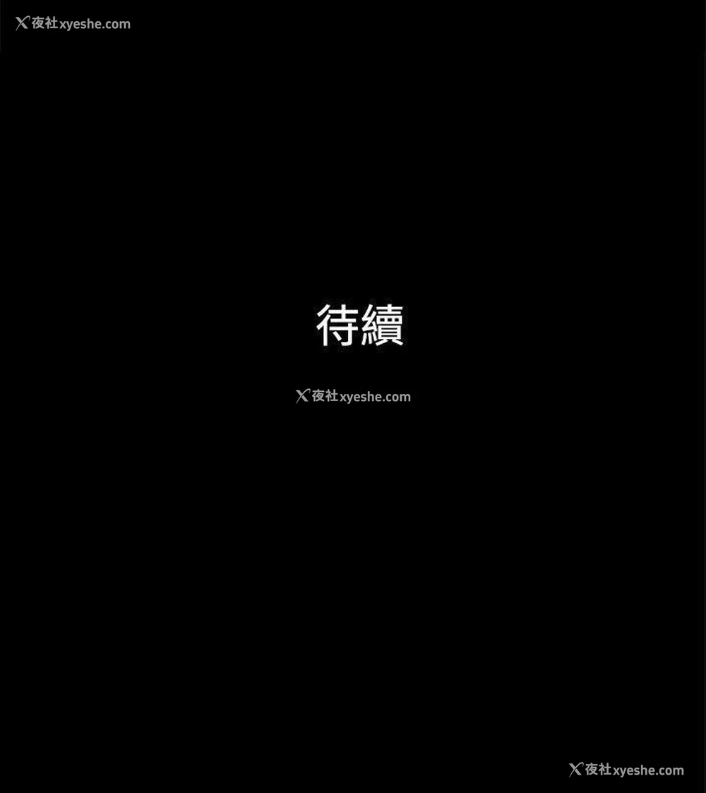 11P - 10亿风骚老板娘