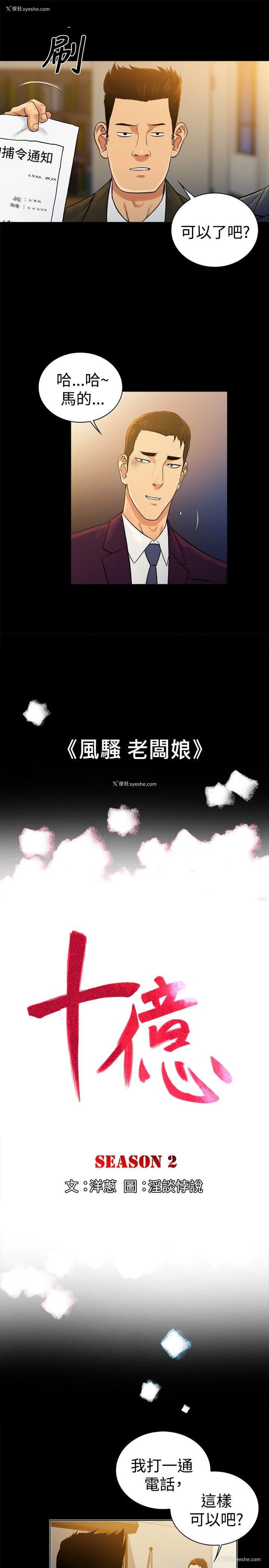 1P - 10亿风骚老板娘
