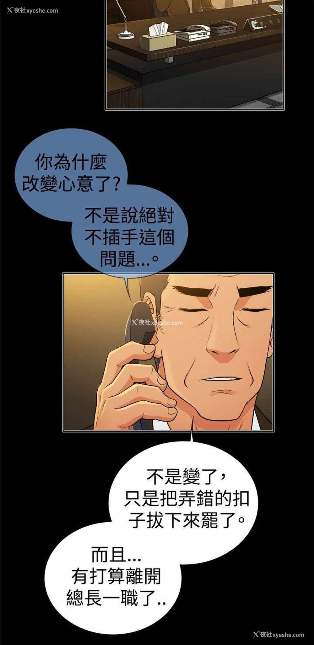 3P - 10亿风骚老板娘