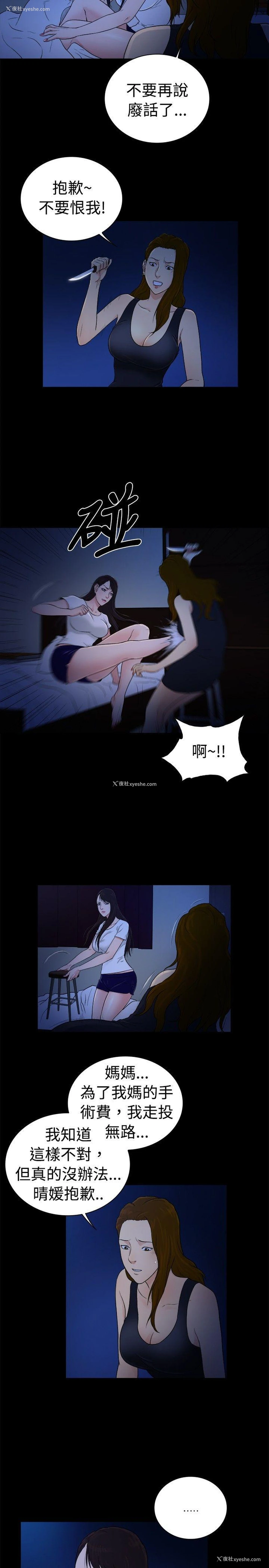 8P - 10亿风骚老板娘