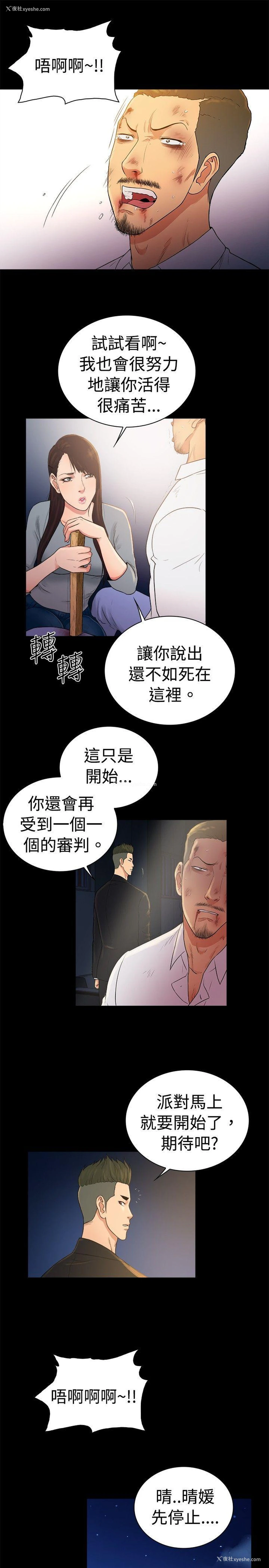 10P - 10亿风骚老板娘