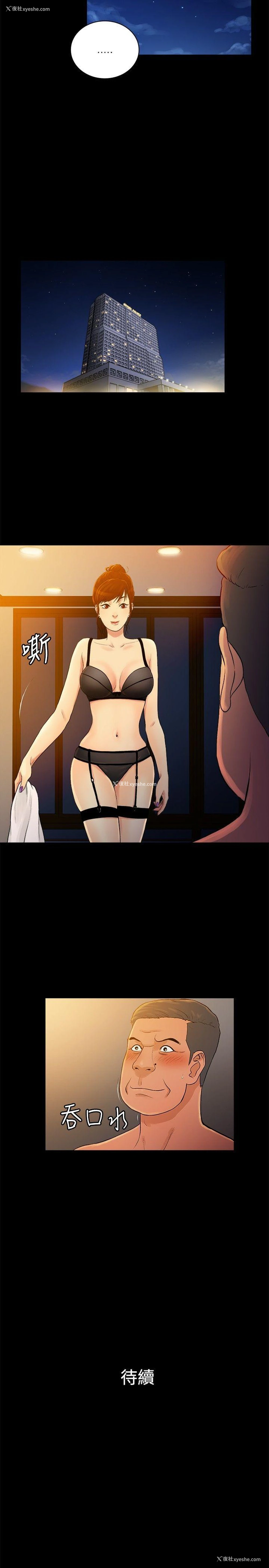 11P - 10亿风骚老板娘