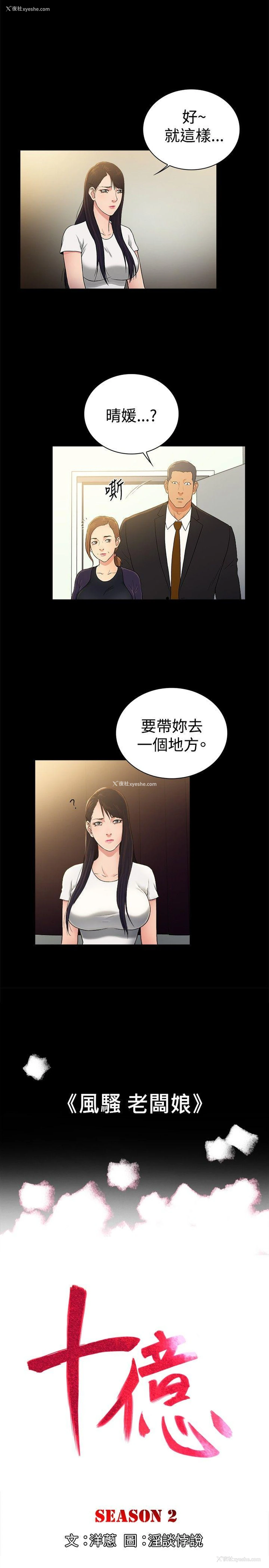 2P - 10亿风骚老板娘