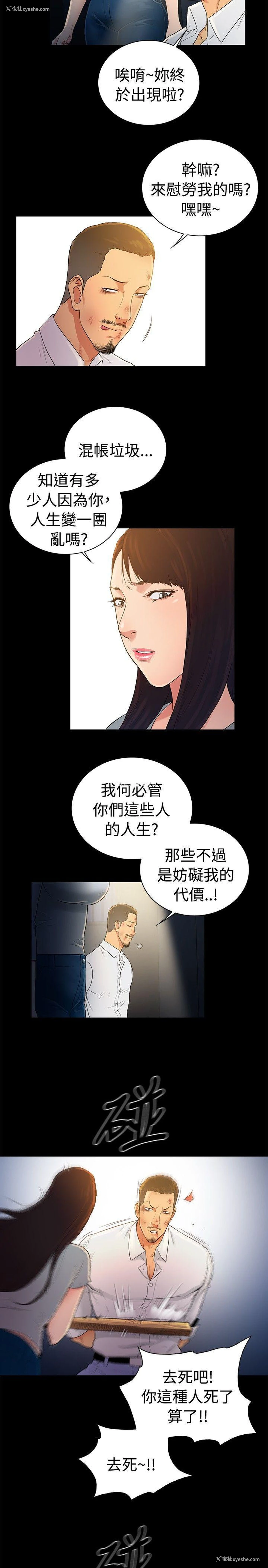 5P - 10亿风骚老板娘