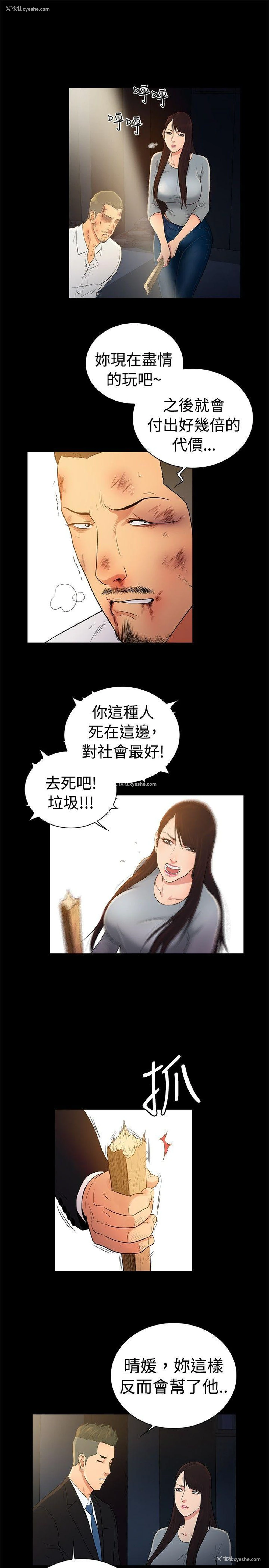 7P - 10亿风骚老板娘