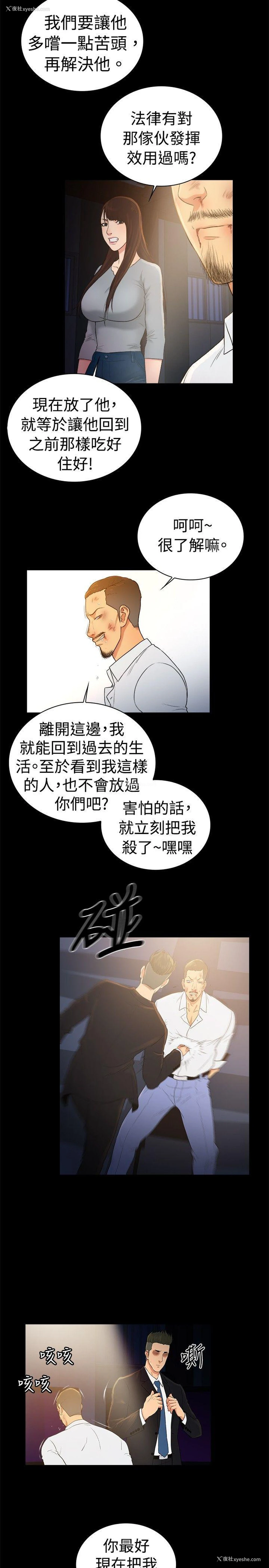 8P - 10亿风骚老板娘