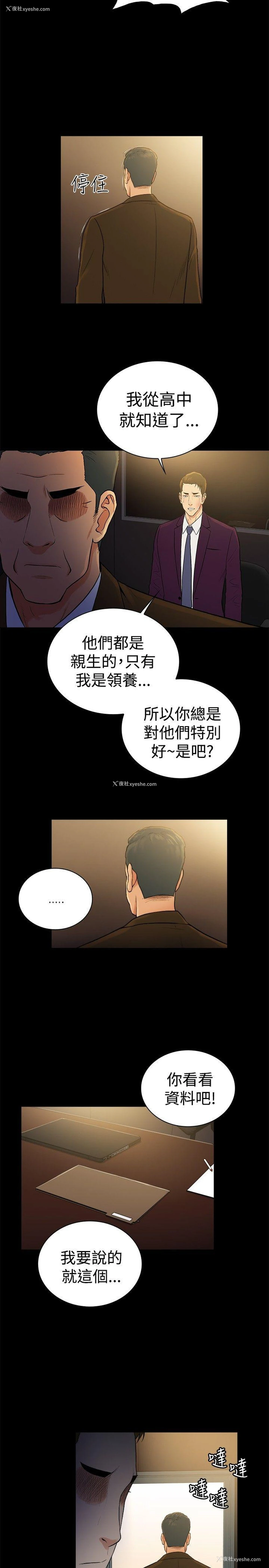 11P - 10亿风骚老板娘