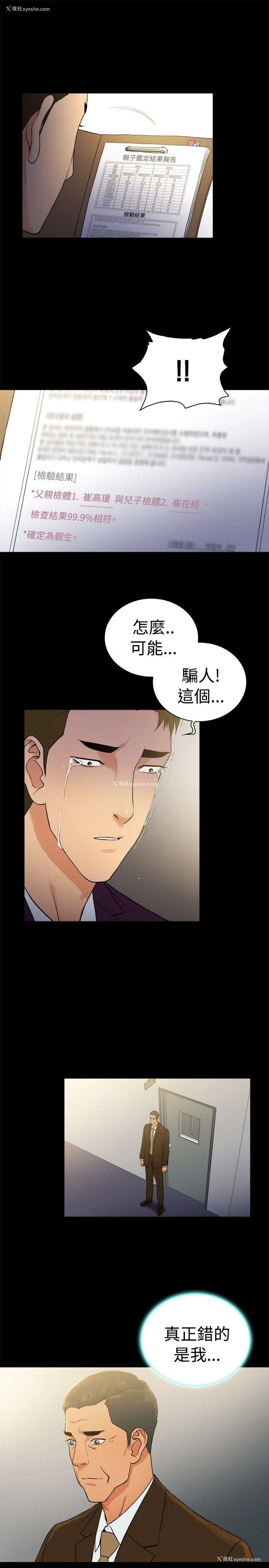 13P - 10亿风骚老板娘