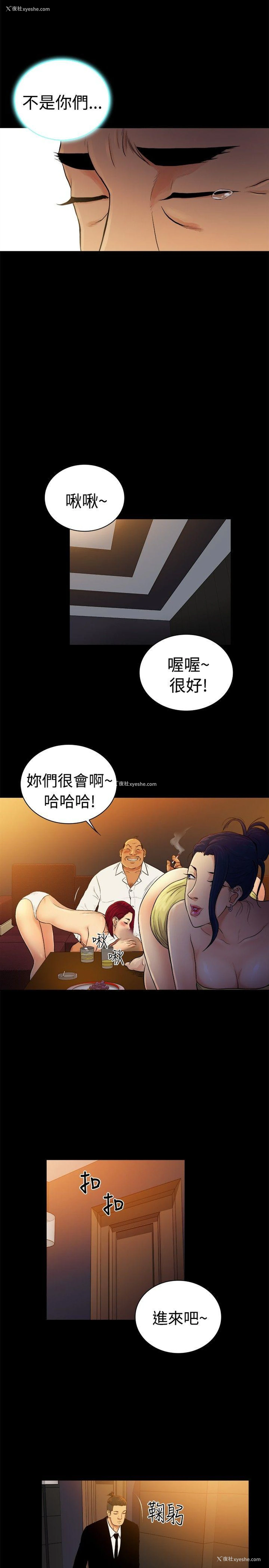 14P - 10亿风骚老板娘