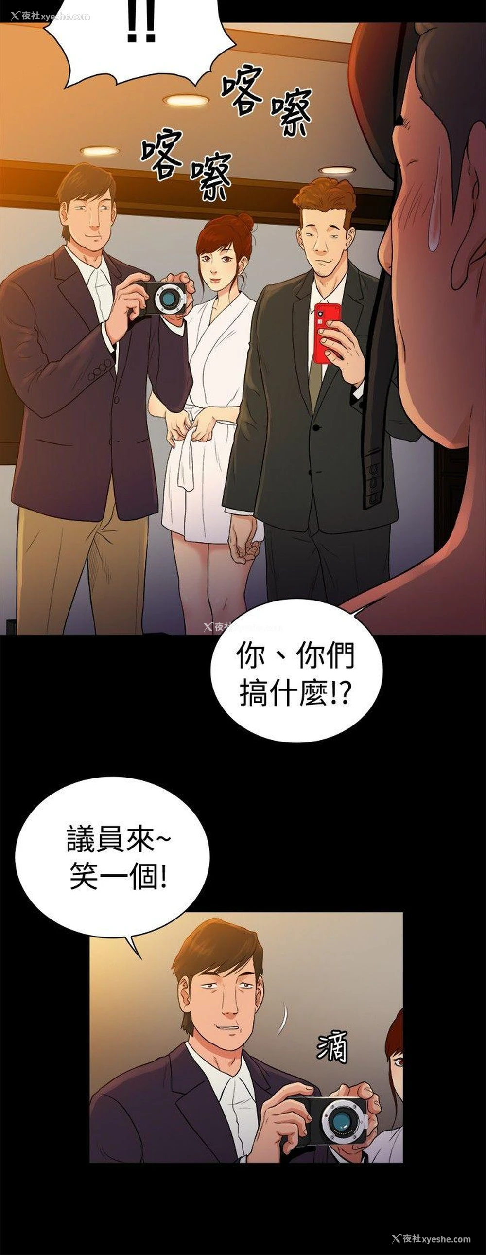 3P - 10亿风骚老板娘