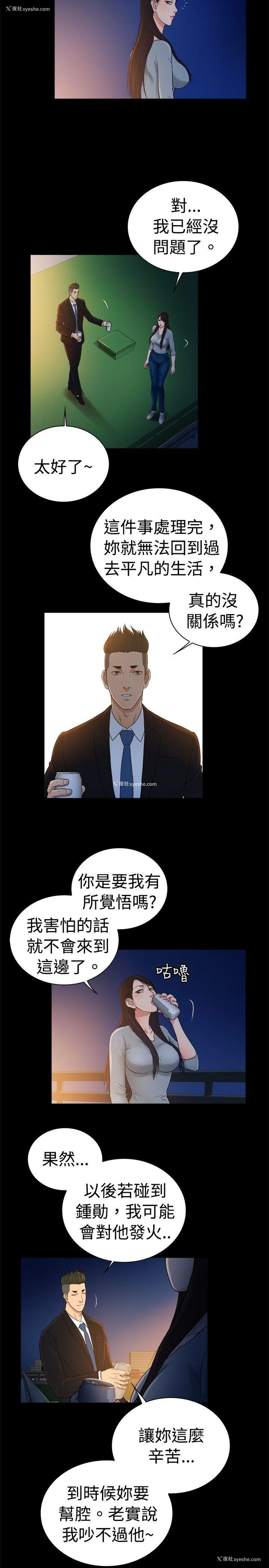 5P - 10亿风骚老板娘