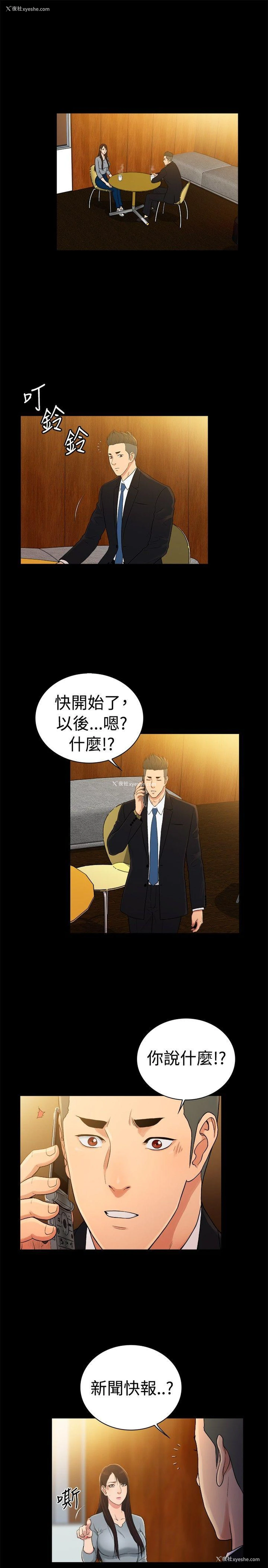 10P - 10亿风骚老板娘