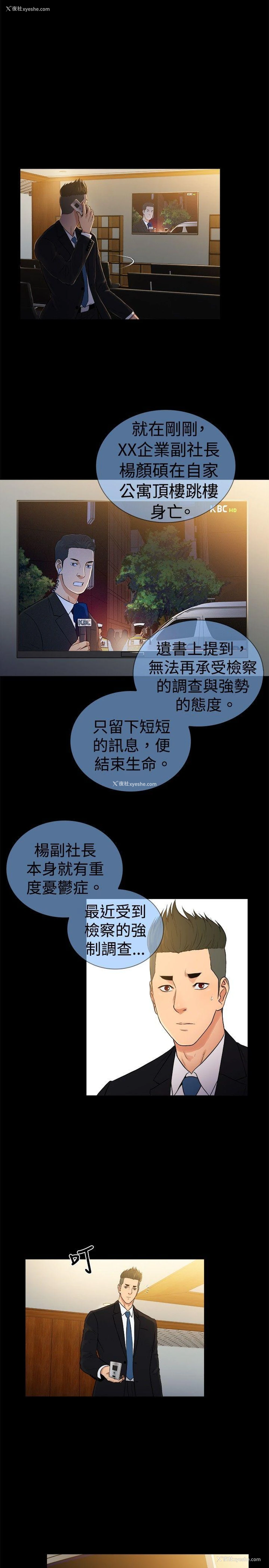 11P - 10亿风骚老板娘