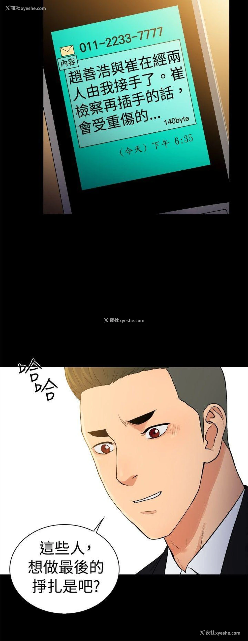 12P - 10亿风骚老板娘