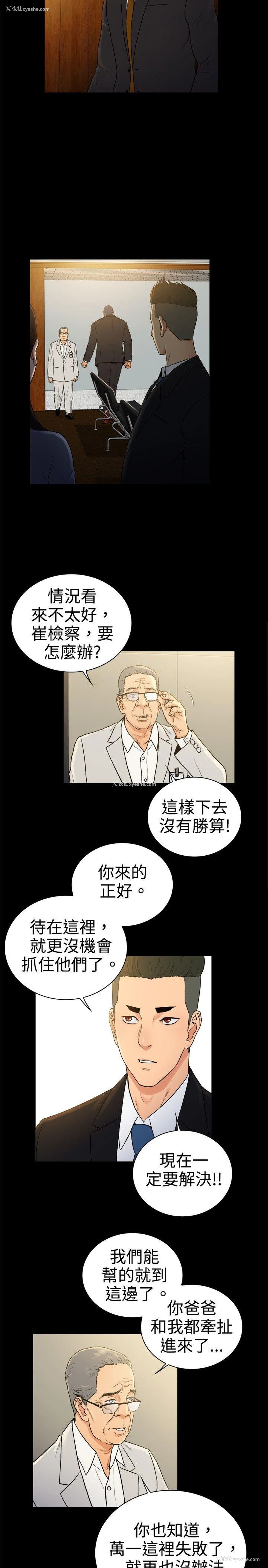 14P - 10亿风骚老板娘