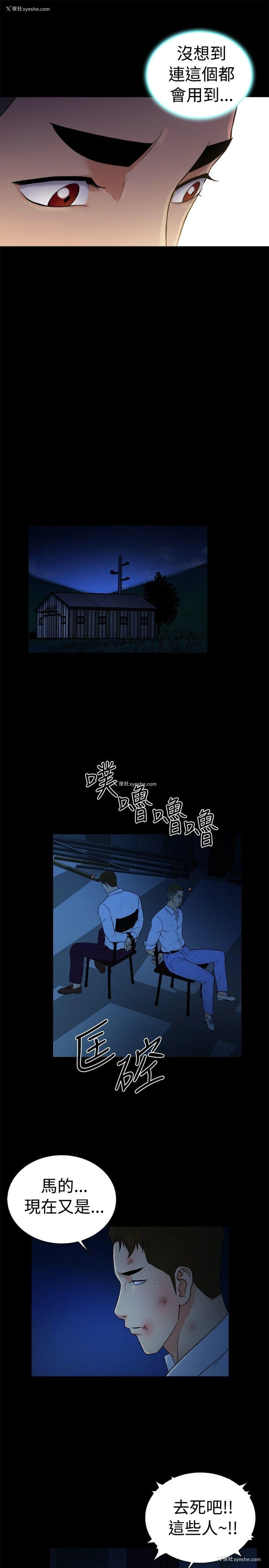 16P - 10亿风骚老板娘