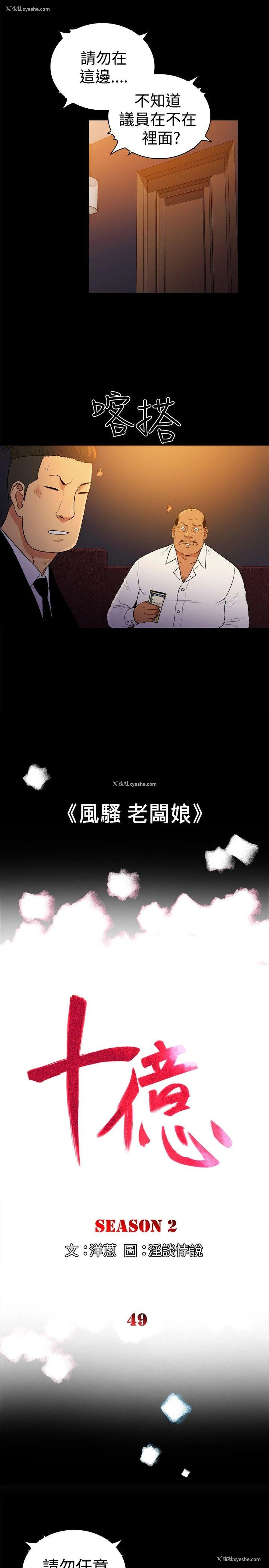 1P - 10亿风骚老板娘