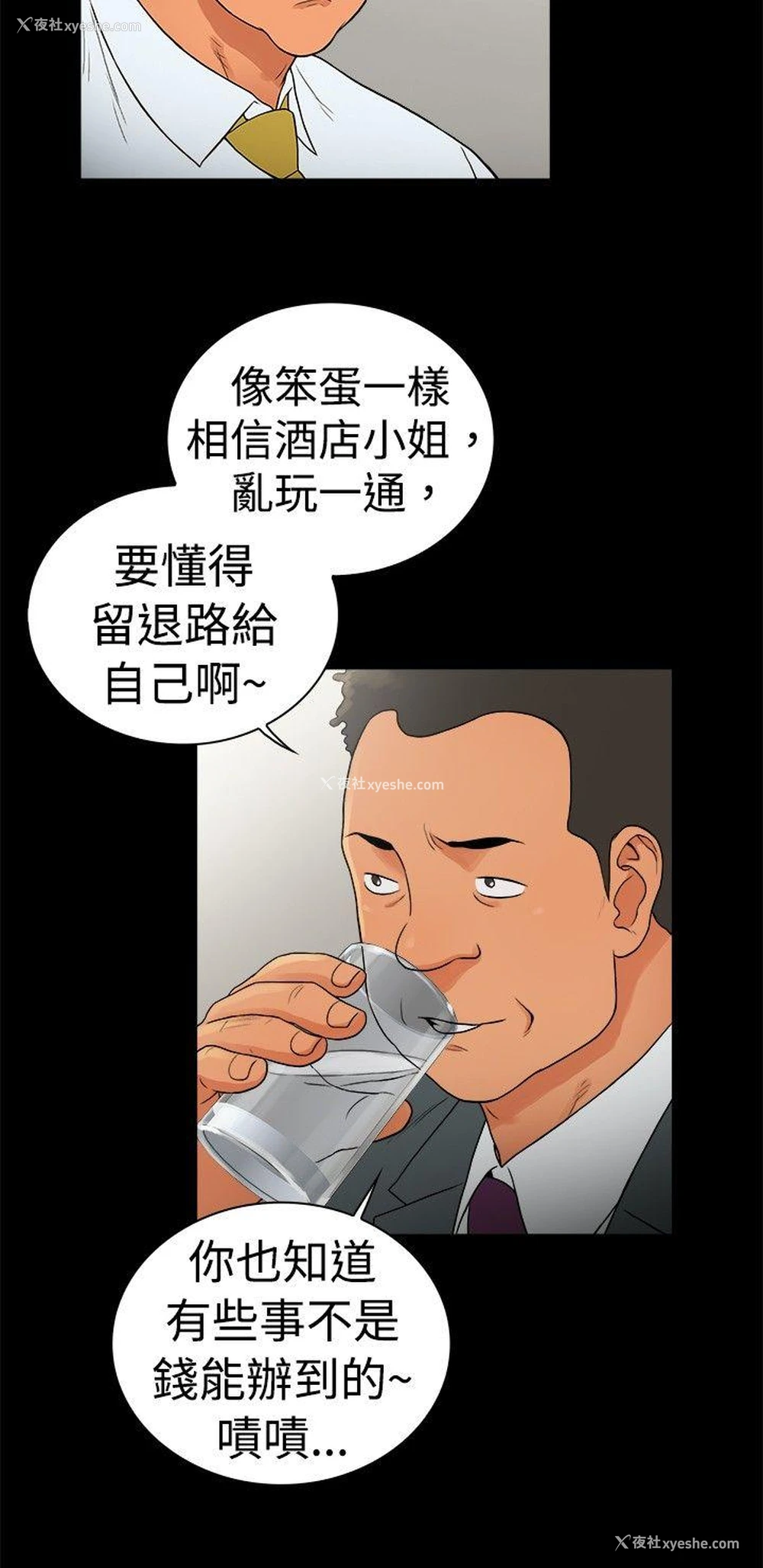 6P - 10亿风骚老板娘