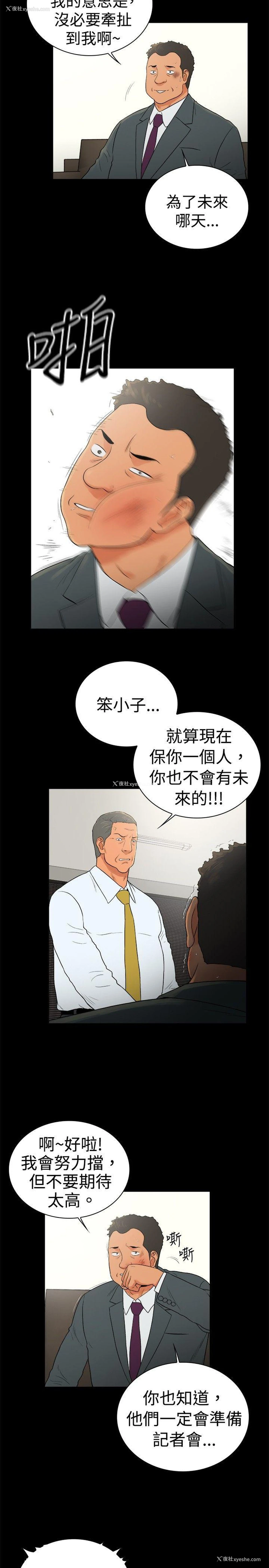8P - 10亿风骚老板娘