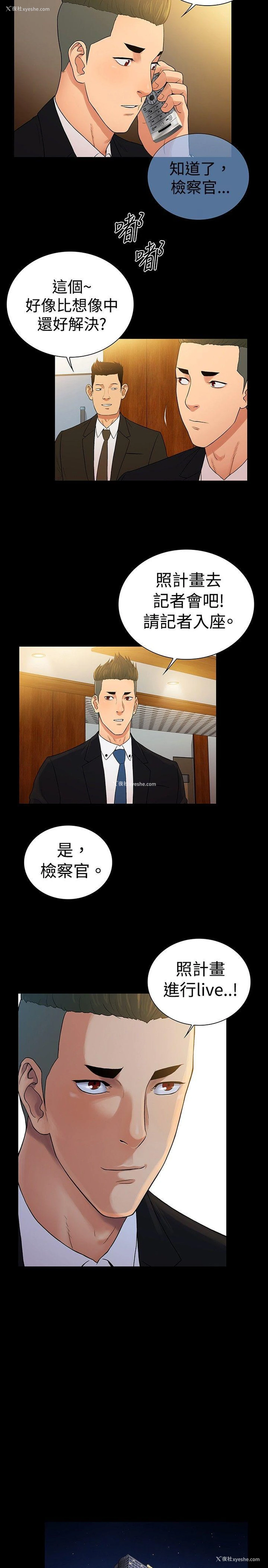 11P - 10亿风骚老板娘