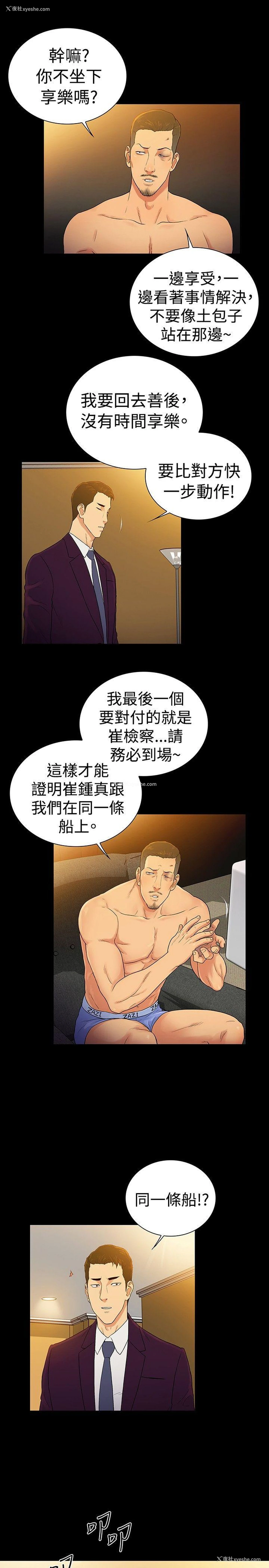 13P - 10亿风骚老板娘
