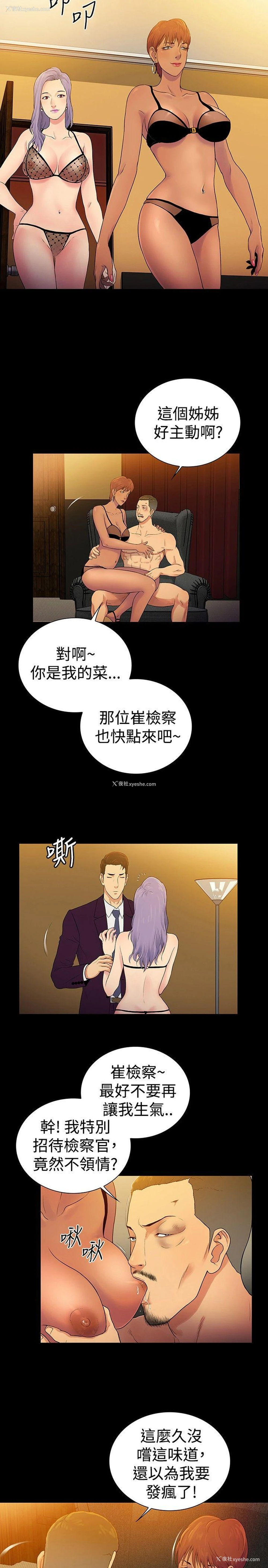 14P - 10亿风骚老板娘