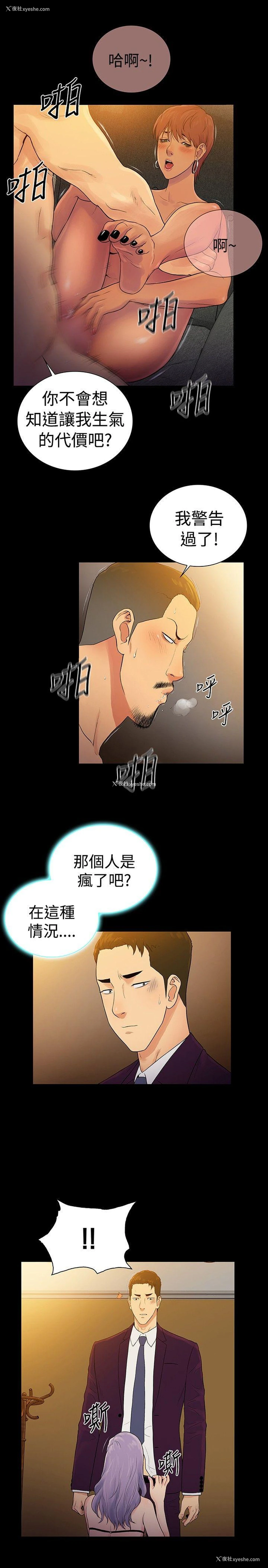 16P - 10亿风骚老板娘