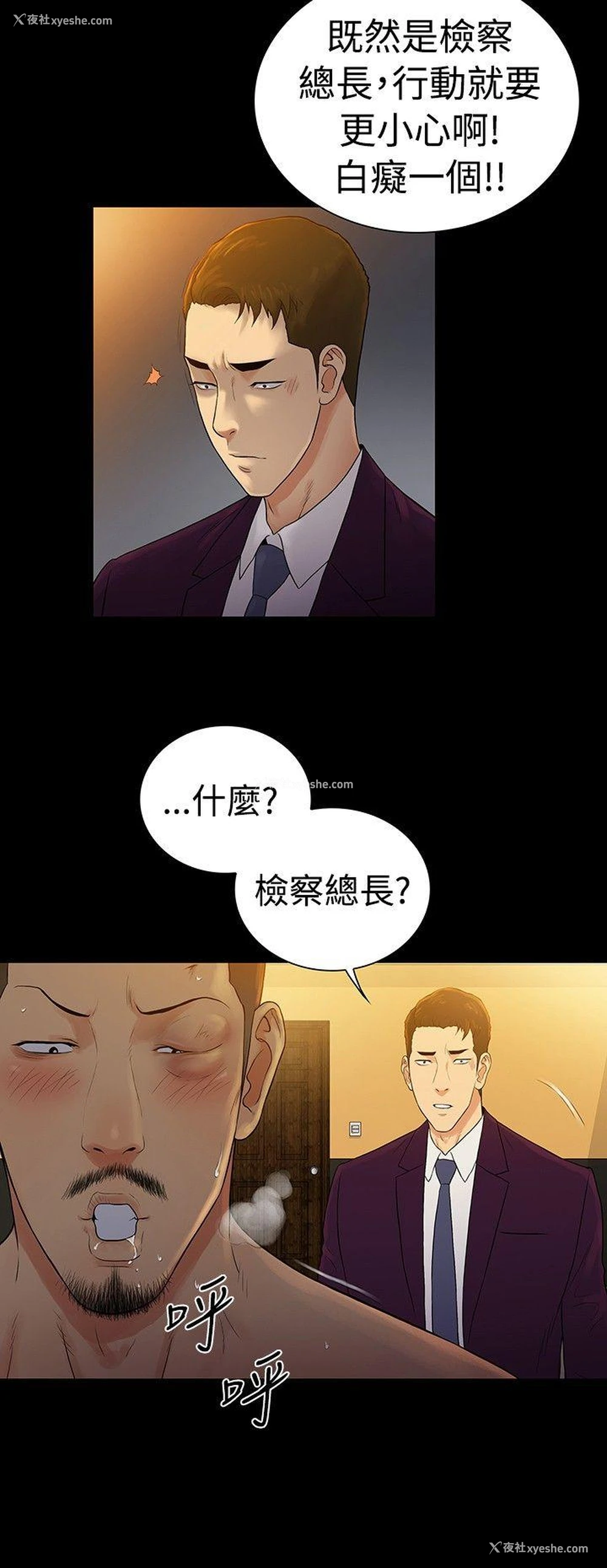 18P - 10亿风骚老板娘