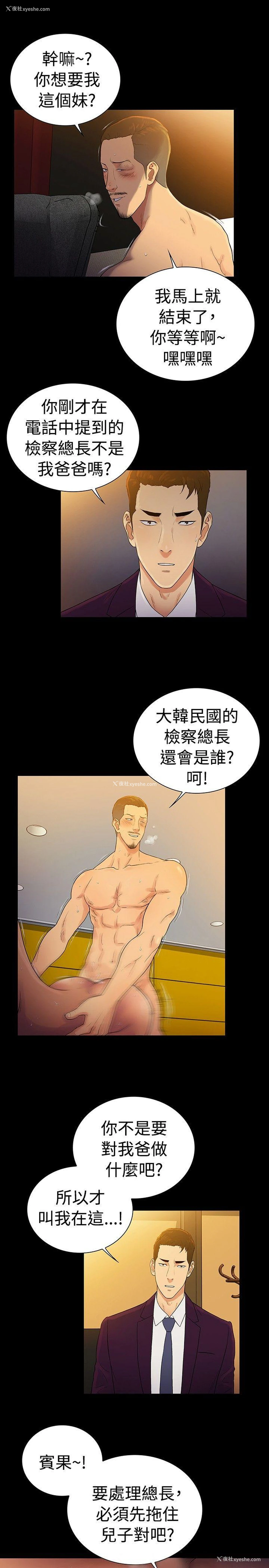 19P - 10亿风骚老板娘