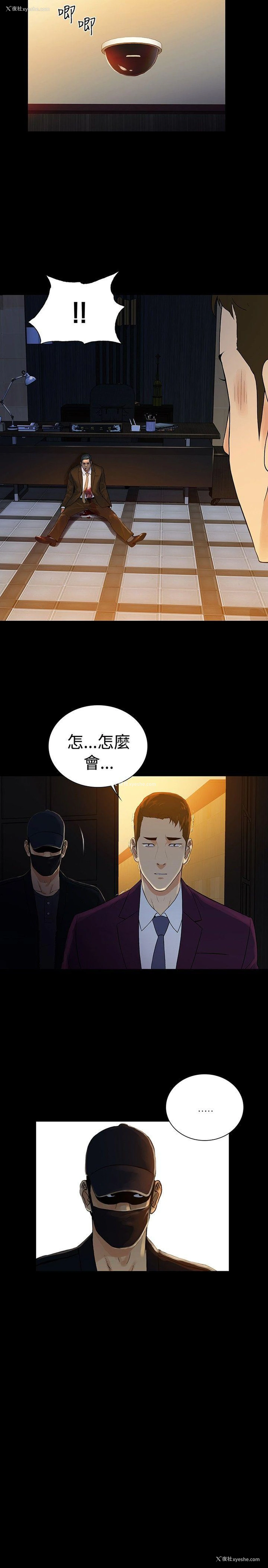 23P - 10亿风骚老板娘