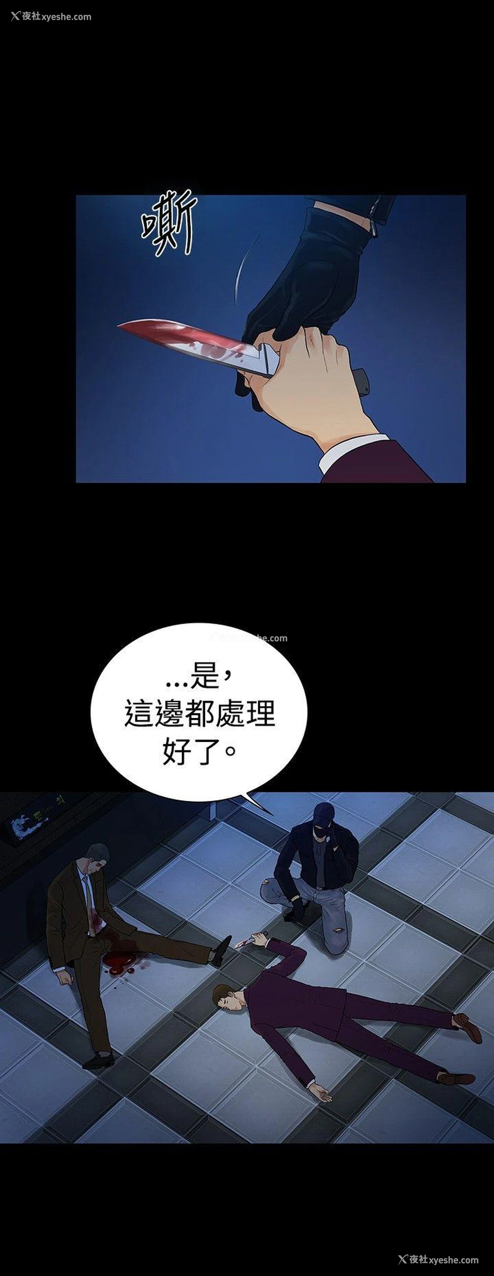 24P - 10亿风骚老板娘