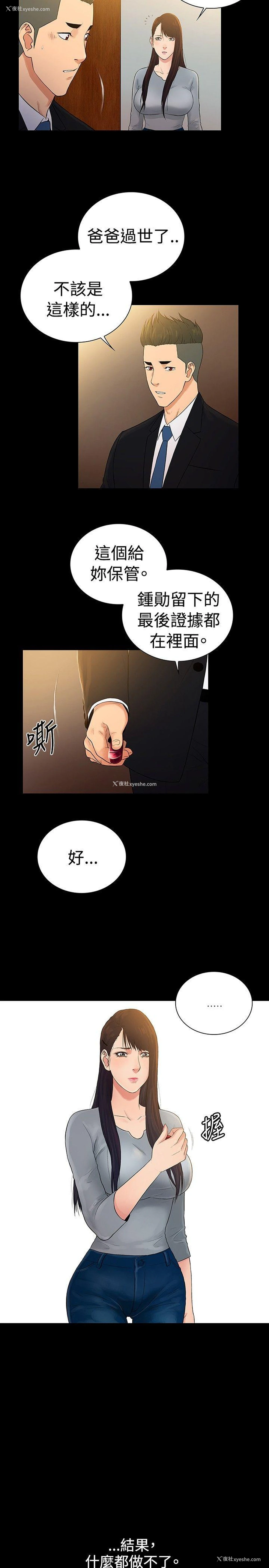 26P - 10亿风骚老板娘