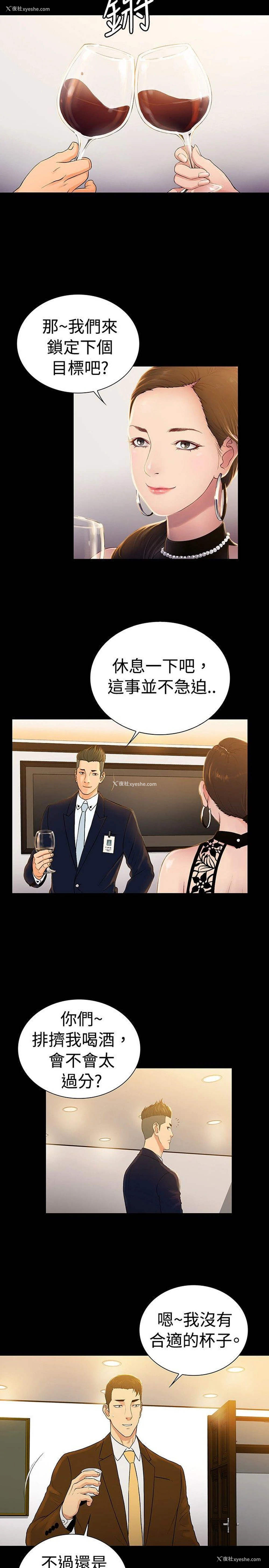 29P - 10亿风骚老板娘