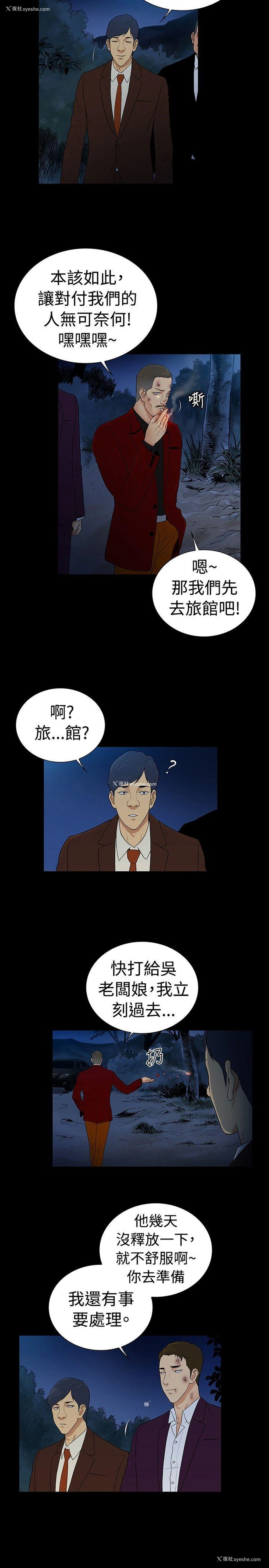 8P - 10亿风骚老板娘