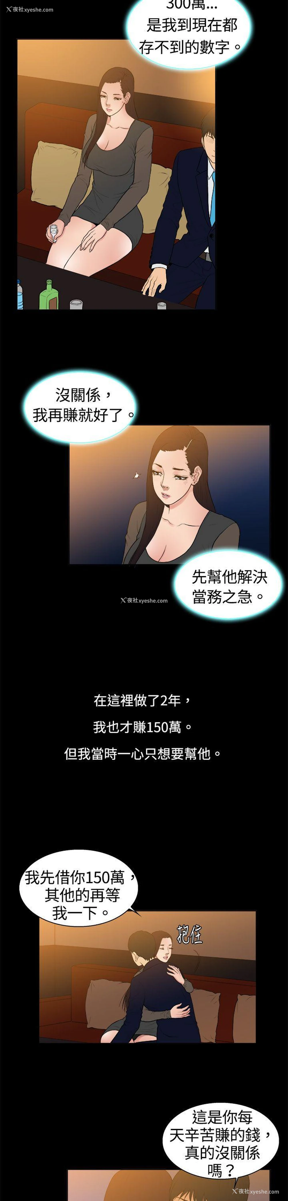 2P - 10亿风骚老板娘