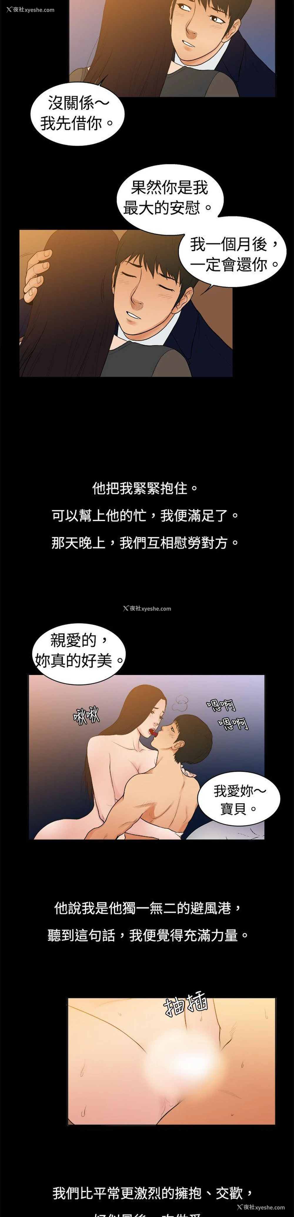 3P - 10亿风骚老板娘