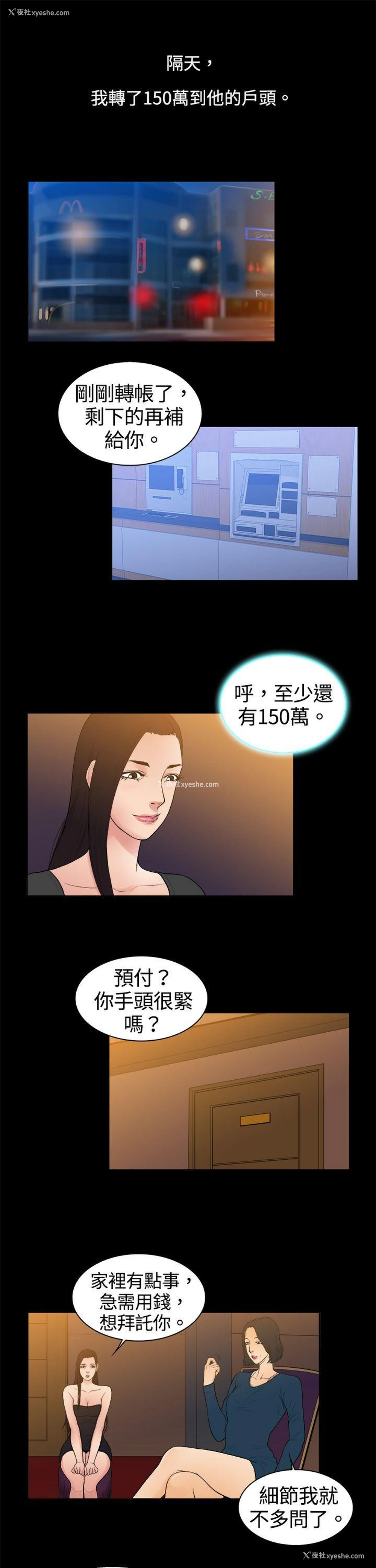 5P - 10亿风骚老板娘