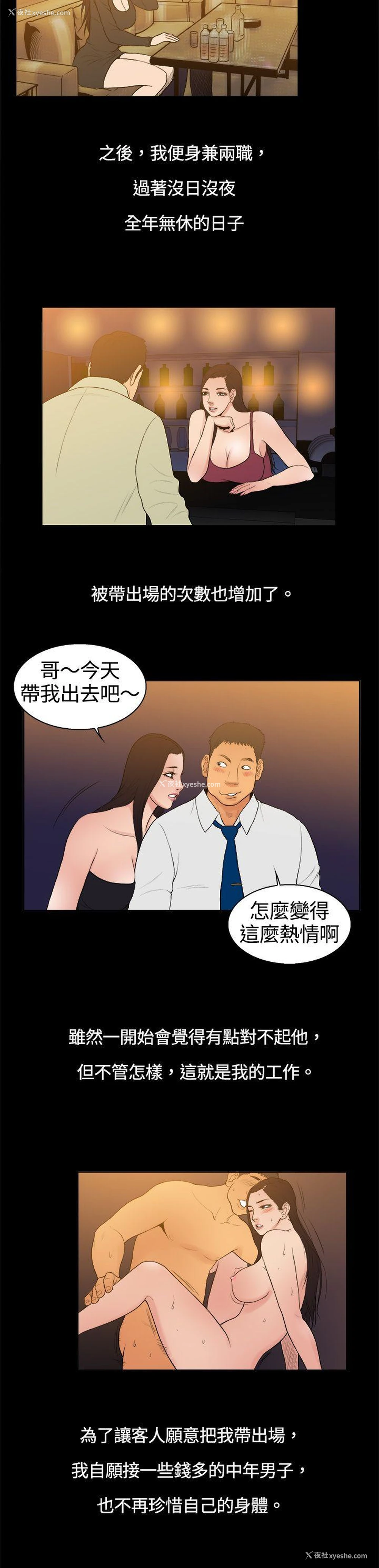 7P - 10亿风骚老板娘