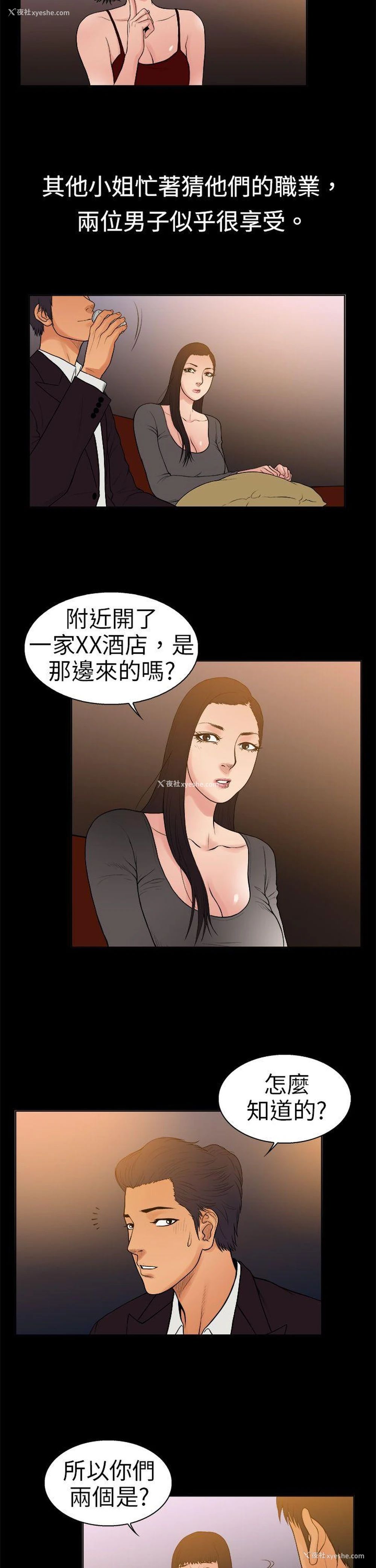 12P - 10亿风骚老板娘
