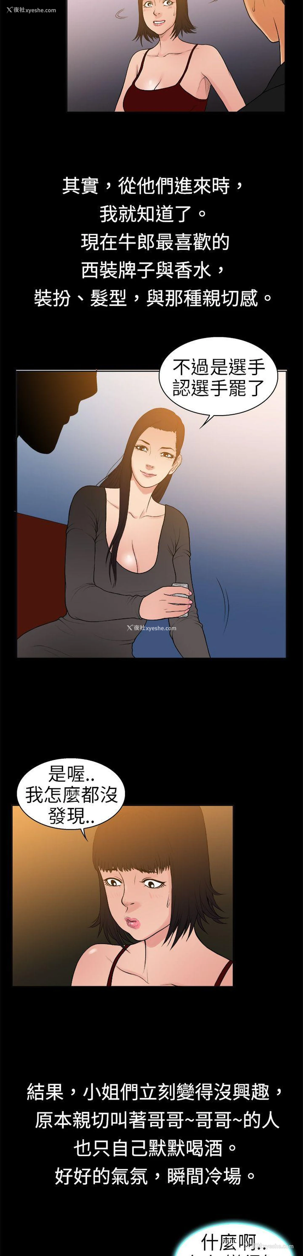 13P - 10亿风骚老板娘
