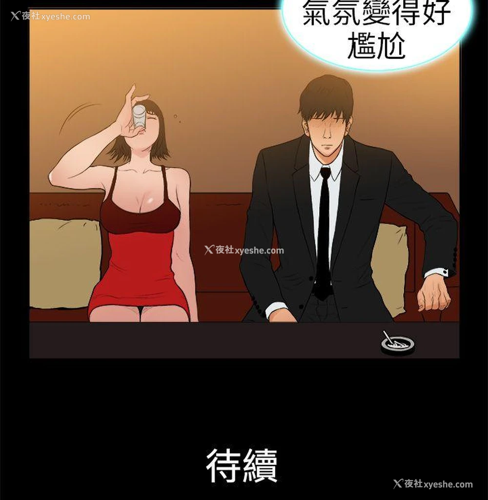 14P - 10亿风骚老板娘